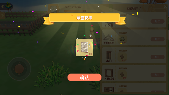 時(shí)間旅行建造者 v1.0.2 安卓版 2