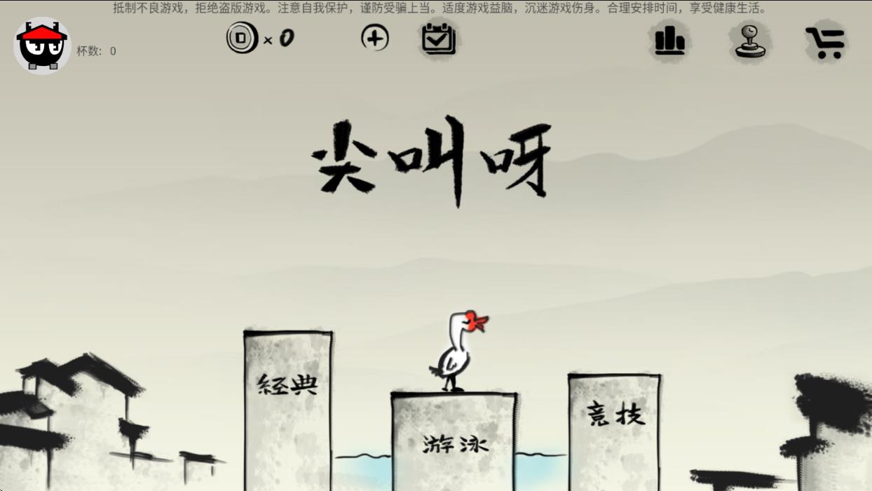 尖叫呀 v4.1 安卓版 0