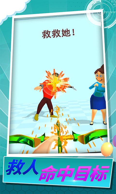 箭头行动 v1.0.0808 安卓版0