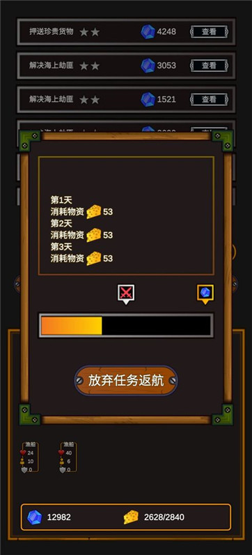 海賊獵人 v2.2 安卓版 1