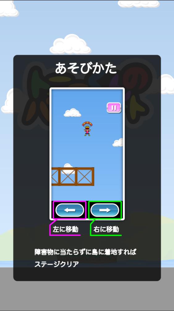 小小降落傘 v1.0 安卓版 0