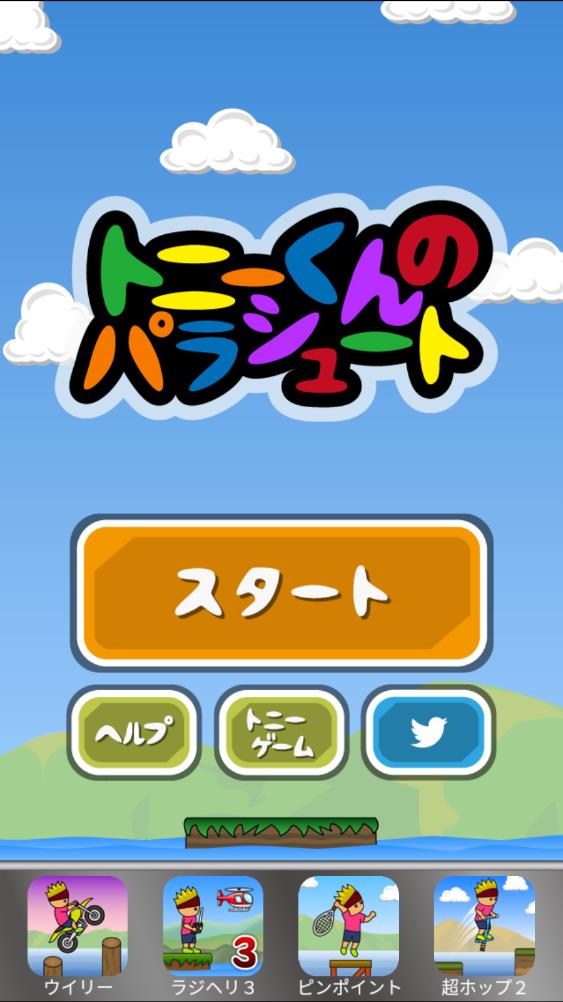 小小降落傘 v1.0 安卓版 2