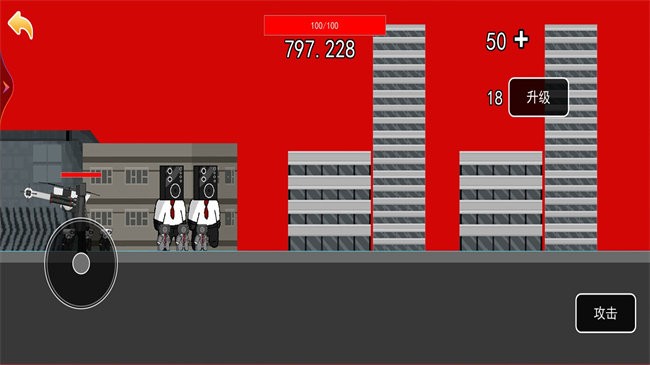 監(jiān)控人進(jìn)化合成戰(zhàn)爭 v1.0 安卓版 2