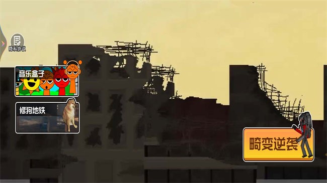 監(jiān)控人進(jìn)化合成戰(zhàn)爭 v1.0 安卓版 0