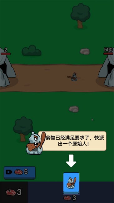 進化出擊戰(zhàn)爭鵝鵝進化出擊2 v1.1 安卓版 1