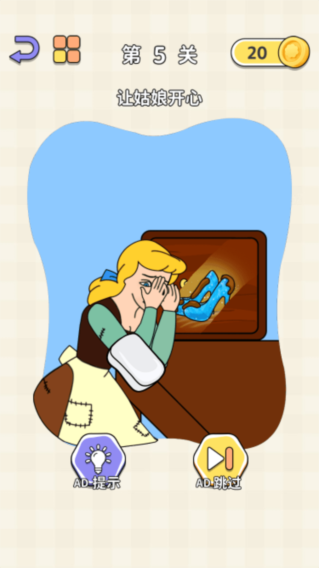 奇妙橡皮擦除 v1.0.0 安卓版 1