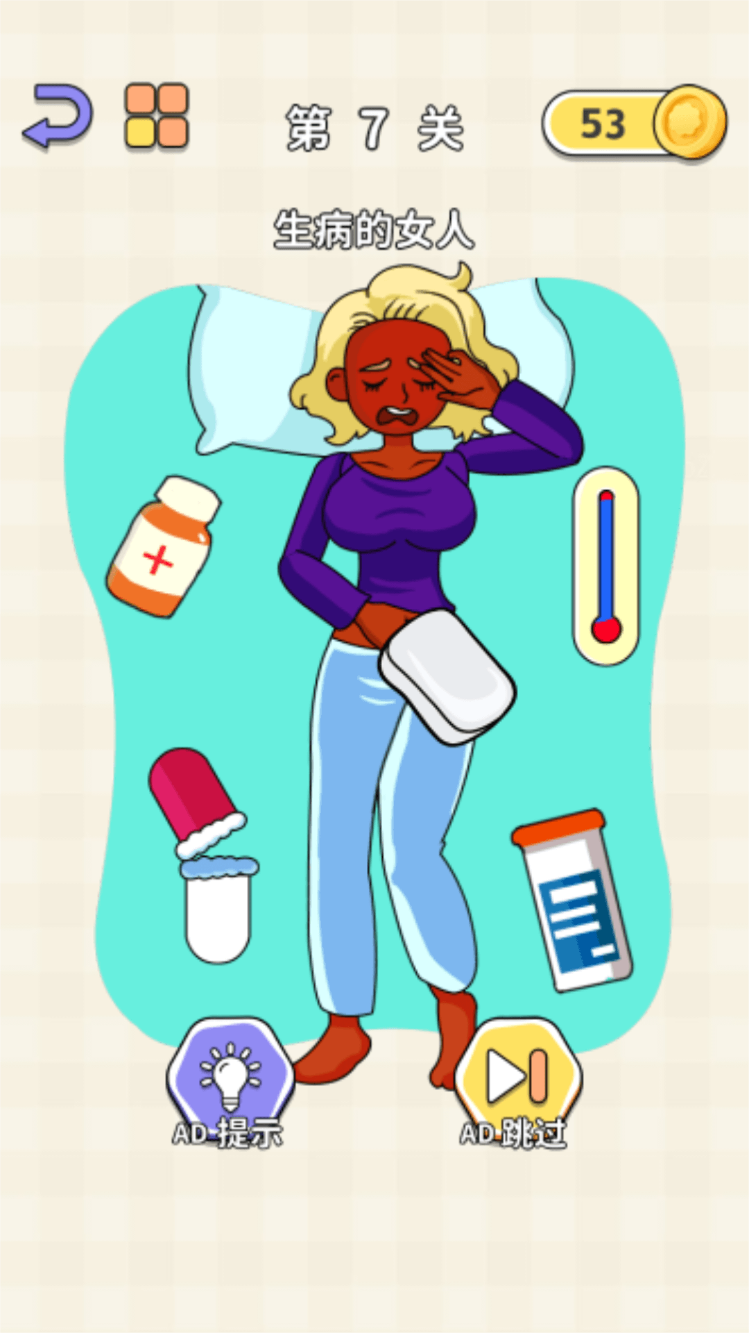 奇妙橡皮擦除 v1.0.0 安卓版 0