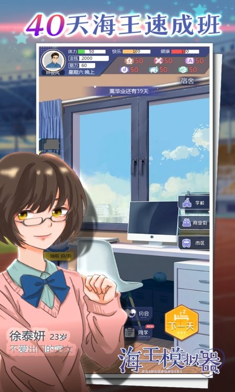 海王模擬器 v1.0.22 安卓版 1