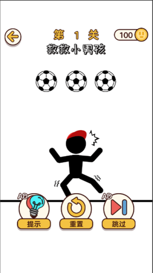 經(jīng)典拯救火柴人最新版 v1.0 安卓版 1
