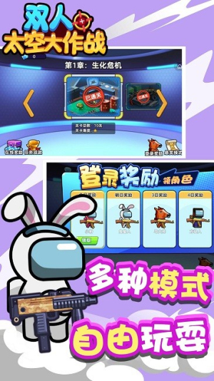 雙人太空大作戰(zhàn)手機(jī)版 v1.0.0 安卓版 1