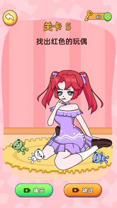 橡皮擦女生最新版 v1.0.0 安卓版 1