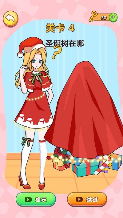 橡皮擦女生最新版 v1.0.0 安卓版 2