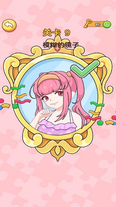 橡皮擦女生最新版 v1.0.0 安卓版 0