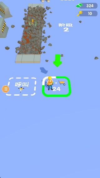 小小修路工 v0.1.0 安卓版 0