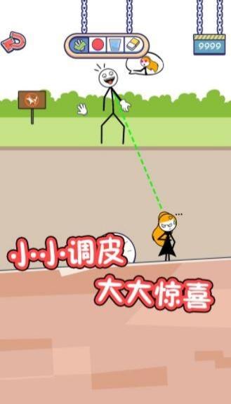 火柴人的私生活 v1.0.1 安卓版 0