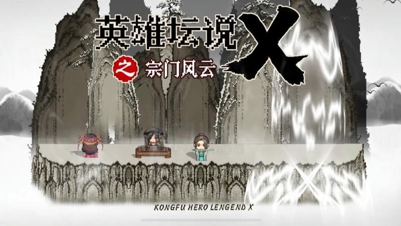 英雄壇說x之宗門風(fēng)云 v3.4.0 安卓版 0