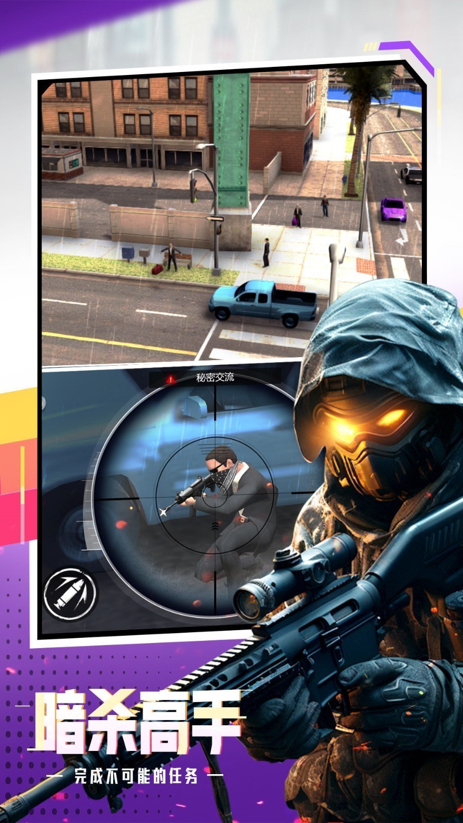 幽靈射擊 v1.4.3 安卓版 2