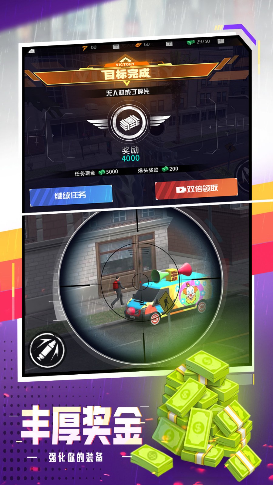 幽靈射擊 v1.4.3 安卓版 1