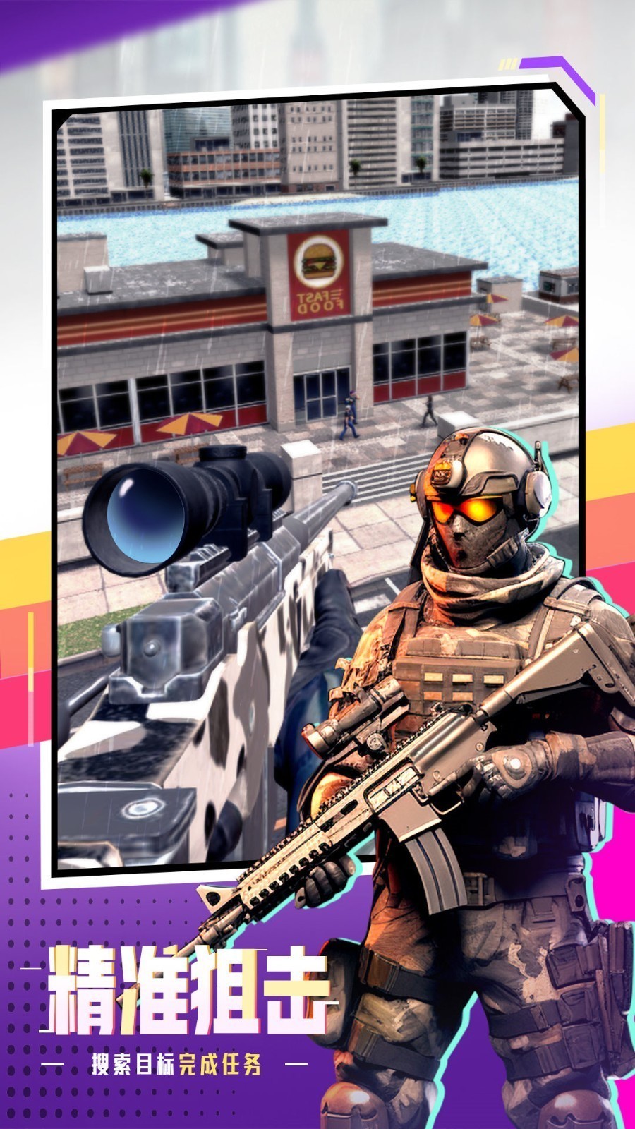 幽靈射擊 v1.4.3 安卓版 0