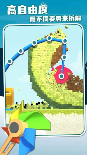 拆遷爆破隊(duì)最新版 v1.0.0 安卓版 0