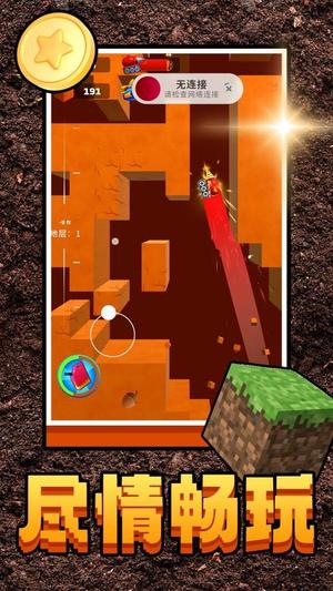 我要挖礦最新版 v2.0.2 安卓版 0