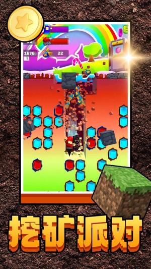 我要挖礦最新版 v2.0.2 安卓版 2