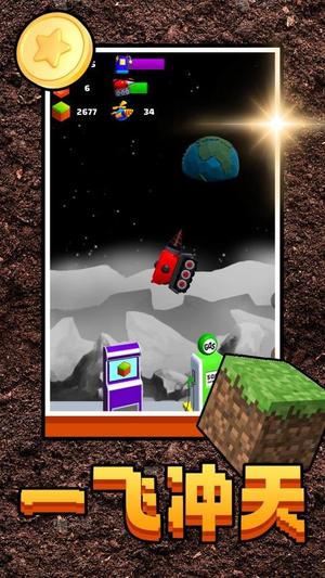 我要挖礦最新版 v2.0.2 安卓版 1