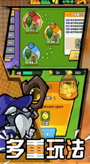 鼠鼠守衛(wèi)戰(zhàn)最新版 v1.8 安卓版 1