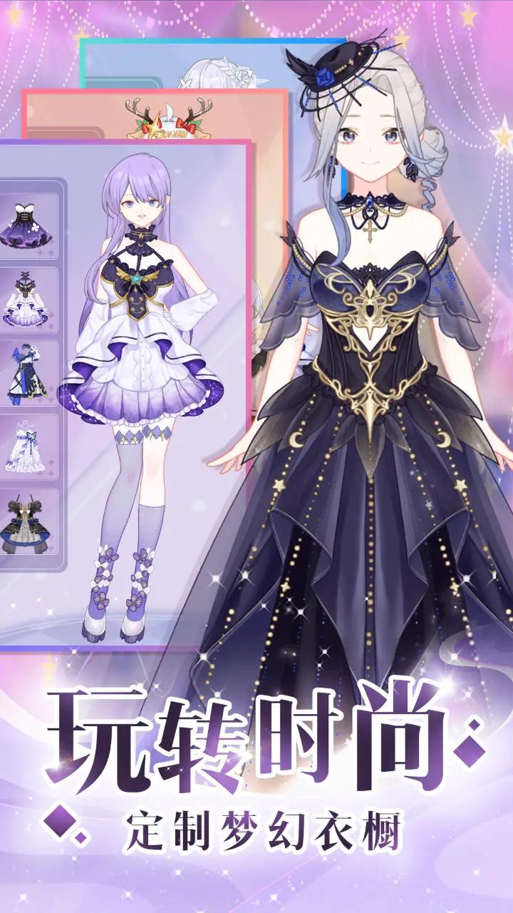 少女時(shí)尚穿搭設(shè)計(jì)安卓版 v1.00 最新版 0