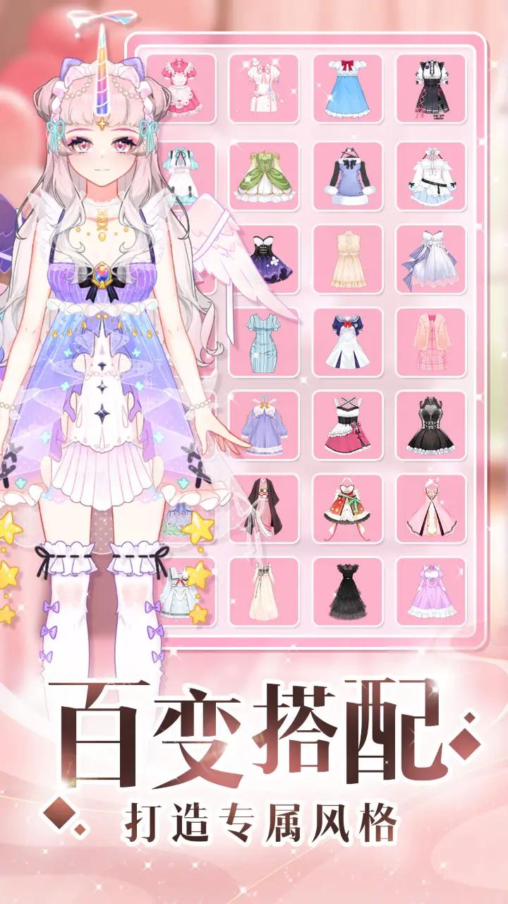 少女時(shí)尚穿搭設(shè)計(jì)安卓版 v1.00 最新版 1