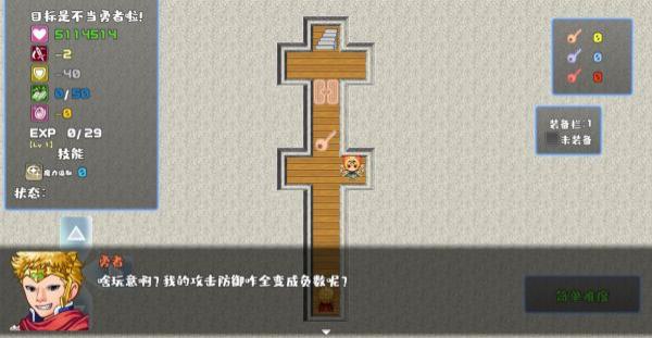 我不做勇者啦魔王 v0.0.1 安卓版 0