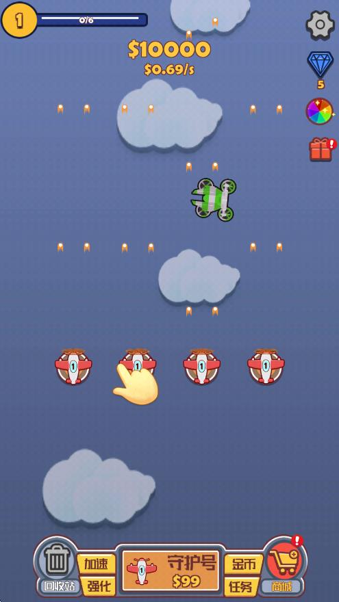 合成飛機(jī)大戰(zhàn) v1.2.9 安卓版 1