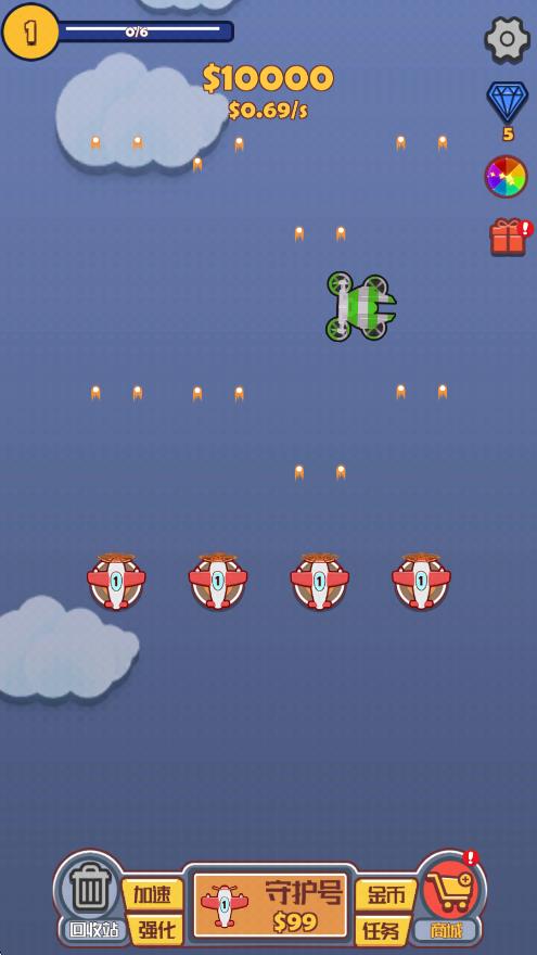 合成飛機(jī)大戰(zhàn) v1.2.9 安卓版 0