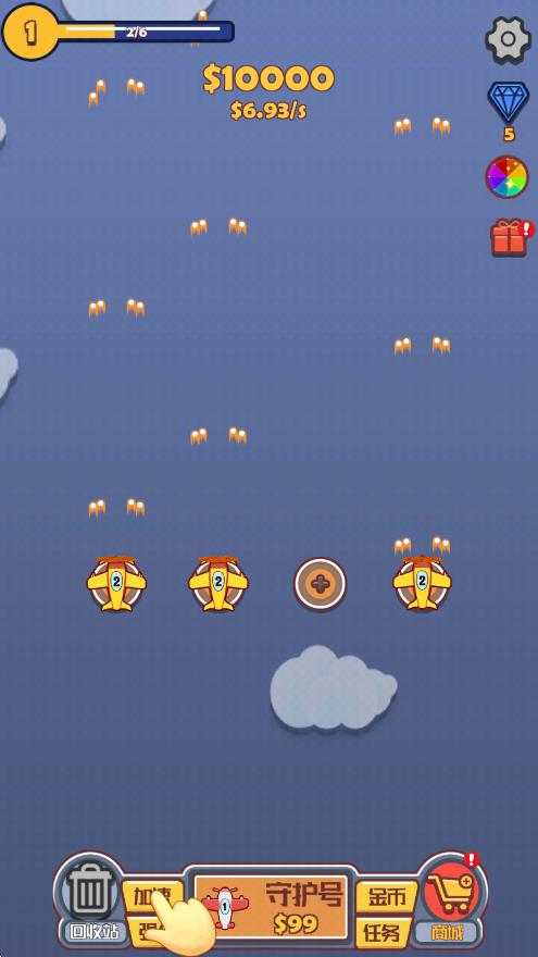 合成飛機(jī)大戰(zhàn) v1.2.9 安卓版 2