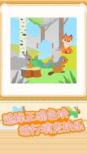 寶寶趣涂色安卓版 v1.0 手機(jī)版 0