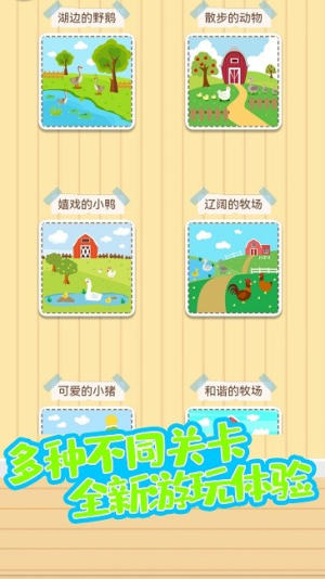 寶寶趣涂色安卓版 v1.0 手機(jī)版 1