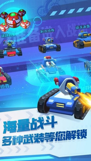 終極坦克手機(jī)版 v1.0.3 漢化版 2