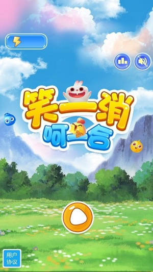 笑一消呵一合 v1.0.0 漢化版 0