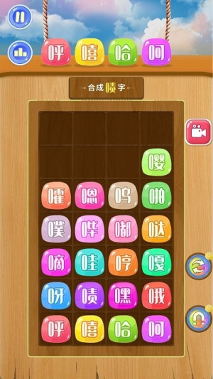 笑一消呵一合 v1.0.0 漢化版 2