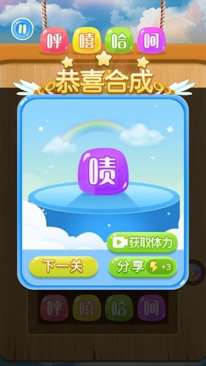 笑一消呵一合 v1.0.0 漢化版 1