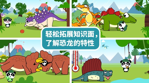 寶寶恐龍家園寶寶巴士 v9.88.00.00 安卓版 0