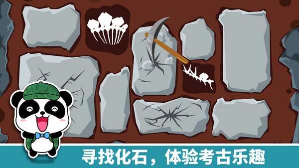 寶寶恐龍家園寶寶巴士 v9.88.00.00 安卓版 1