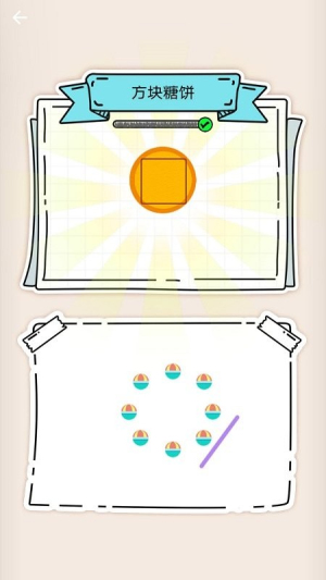放松解壓神器 v4.0 漢化版 0