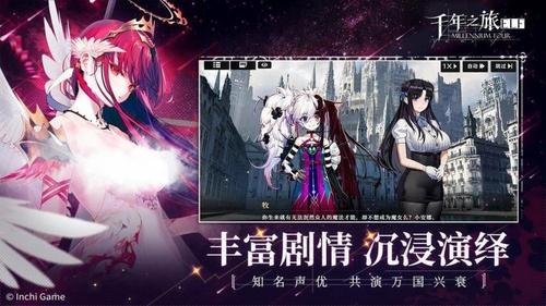 千年之旅免費版 v1.0.0 手機版 0