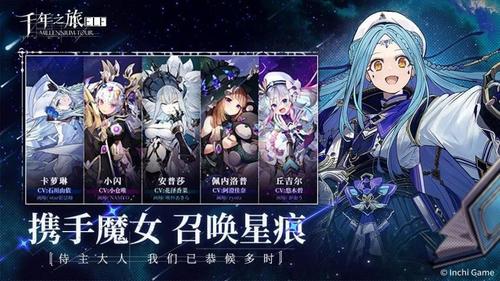 千年之旅免費版 v1.0.0 手機版 1