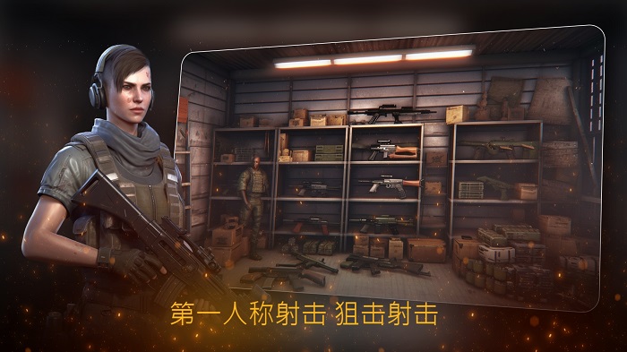 危險(xiǎn)突擊隊(duì) v1.0.6 手機(jī)版 3