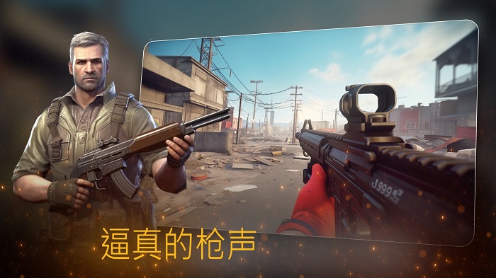 危險(xiǎn)突擊隊(duì) v1.0.6 手機(jī)版 0