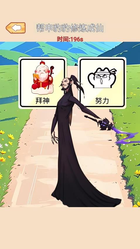 封神小哪吒手機版 v1.0 安卓版 2