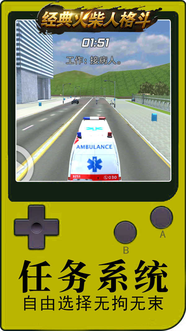 經(jīng)典火柴人格斗 v1.0.2 安卓版 1