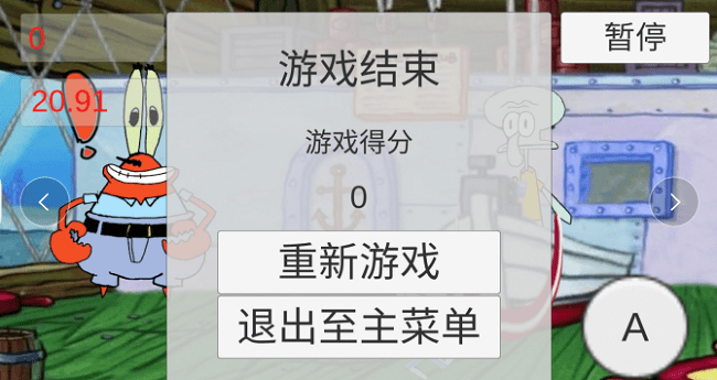 章魚打工記 v1.0 安卓版 0